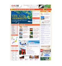 訪日WEBサイト「日本之窓」 